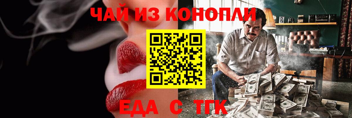 Canna-Cookies конопля  Вход с VPN  Новосибирск 