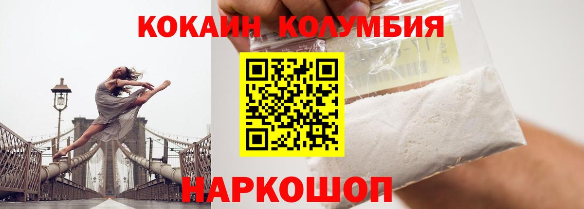 COCAIN 97%  Cocaine 99%  Вход с VPN  Новосибирск 