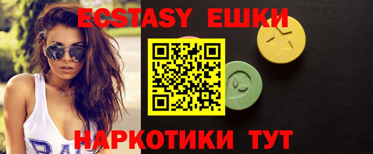 Экстази 99% Новосибирск