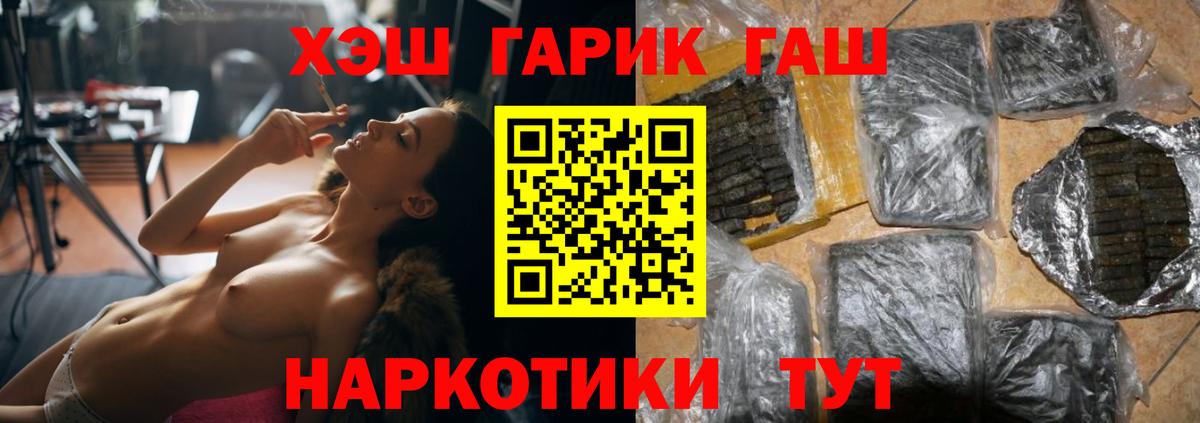 Новосибирск  Гашиш Ice-O-Lator  Вход с VPN  ГАШ Ice-O-Lator 