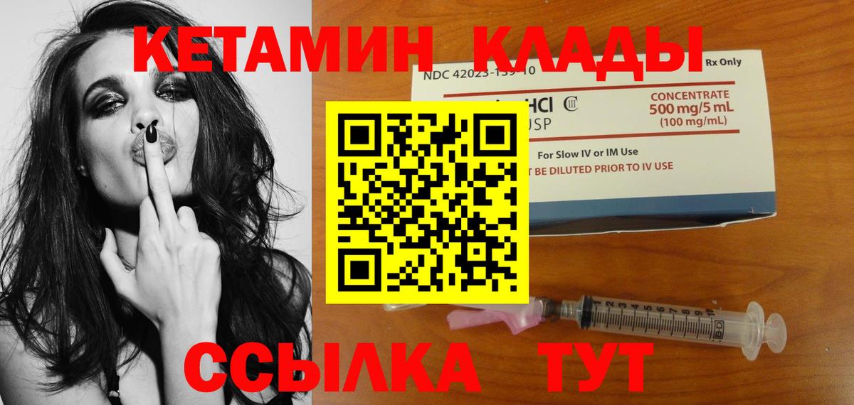 Новосибирск  Кетамин VHQ  Вход с VPN  КЕТАМИН VHQ 
