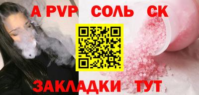 спайс Будённовск