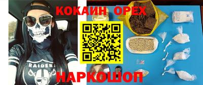 кокаин VHQ Бузулук