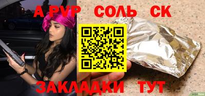 спайс Будённовск