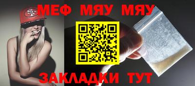 мяу мяу мука Бугуруслан