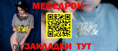 мяу мяу мука Бугуруслан