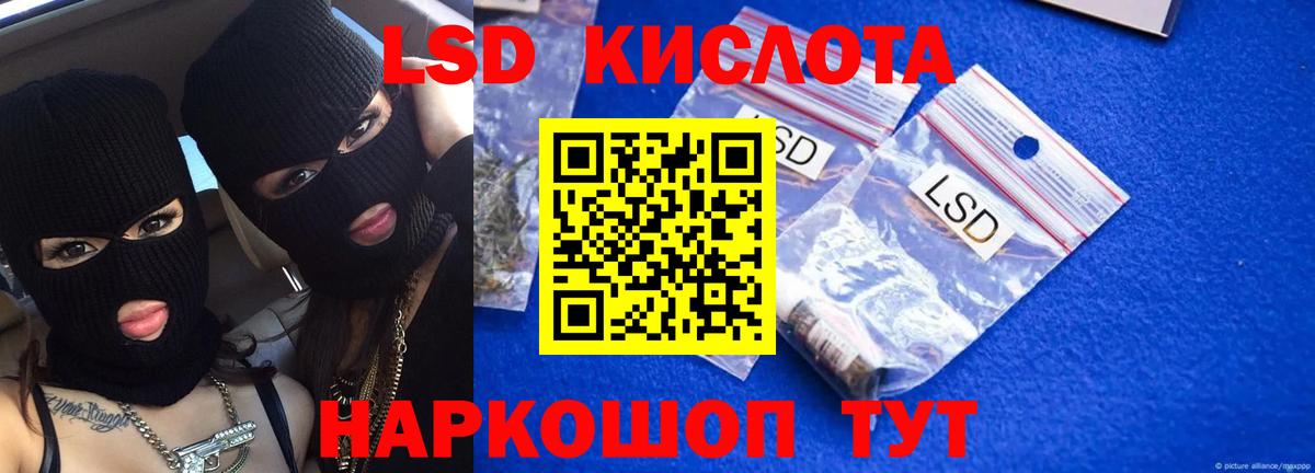 Новосибирск  LSD-25 экстази кислота  ЛСД экстази кислота  Вход с VPN 