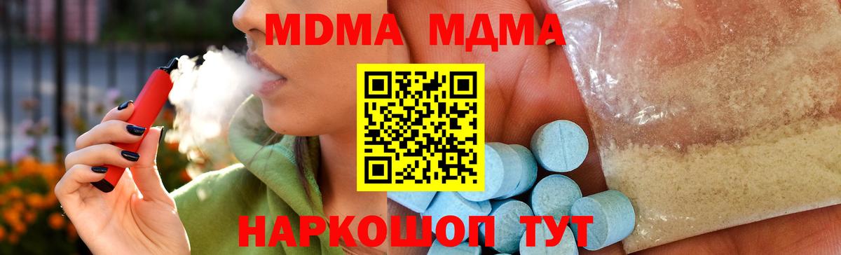 Новосибирск  МДМА Molly  MDMA crystal  МДМА  Вход с VPN 