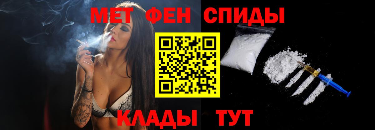 Первитин кристалл  Первитин кристалл  Вход с VPN  Новосибирск 