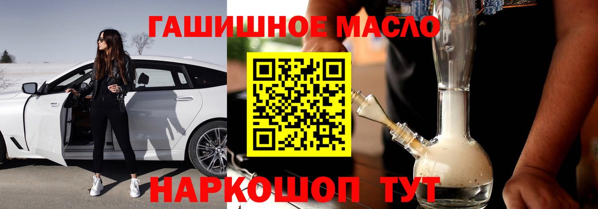 ТГК Wax  ТГК гашишное масло  Новосибирск  Вход с VPN 