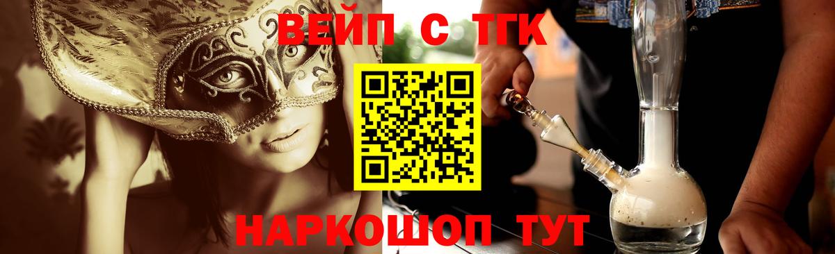 Дистиллят ТГК Wax Новосибирск