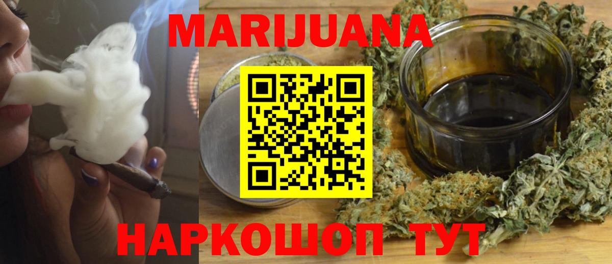 Новосибирск  Бошки марихуана LSD WEED  Канабис MAZAR  Вход с VPN  Канабис White Widow 